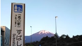 FUJI